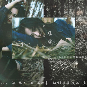 两峰夹小溪地湿又无泥的用法
