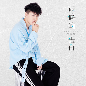 两峰夹小溪地湿又无泥的用法
