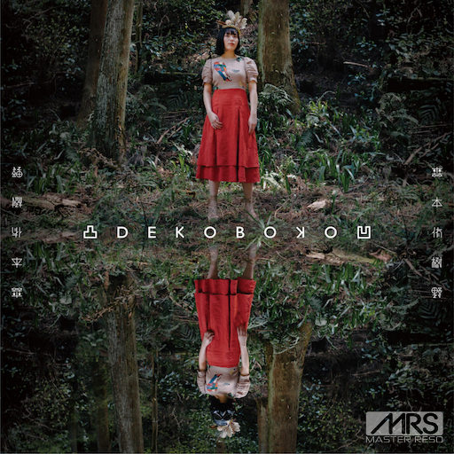 两峰夹小溪地湿又无泥的用法
